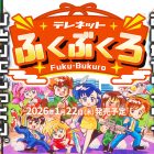 Telenet Fuku-Bukuro annunciato per Nintendo Switch