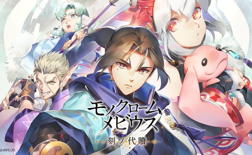 Monochrome Mobius: Rights and Wrongs Forgotten arriverà su Nintendo Switch 2
