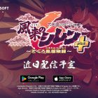 Shiren the Wanderer: The Mystery Dungeon of Serpentcoil Island Plus annunciato per smartphone