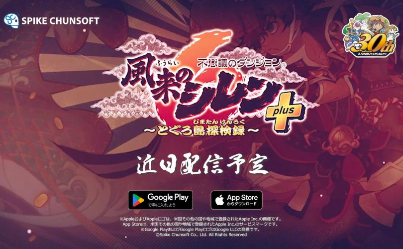 Shiren the Wanderer: The Mystery Dungeon of Serpentcoil Island Plus annunciato per smartphone