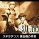 G-MODE Archives+ Stella Deus: Time of Alchemy annunciato per il Giappone