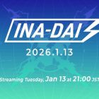 Inazuma Eleven: in arrivo la diretta streaming “INA-DAI”