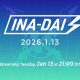 Inazuma Eleven: in arrivo la diretta streaming “INA-DAI”