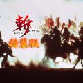 Zan Collection annunciato per Nintendo Switch