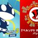 Fitness Boxing 3: Your Personal Trainer – Annunciato il DLC di Persona 5 Royal