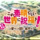 KONOSUBA: annunciato un nuovo gioco per PC, iOS e Android