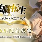 Mushoku Tensei: Jobless Reincarnation – Chronicle of Echoes annunciato per iOS e Android
