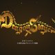 Dragon Slayer: un misterioso nuovo progetto per la storica IP di Falcom
