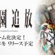 Expelled from Paradise: annunciato un videogioco
