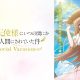 The Angel Next Door Spoils Me Rotten: Memorial Vacation annunciato da MAGES.