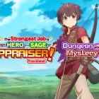 GAME The Strongest Job Is Apparently Not a Hero or a Sage, but an Appraiser (Provisional)! annunciato