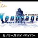 G-MODE Archives+ Xenosaga: Pied Piper annunciato per il Giappone