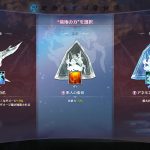 GRANBLUE FANTASY: Relink – Endless Ragnarok, confermato l’Open Beta Test