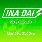Inazuma Eleven: un nuovo INA DAI in arrivo a maggio