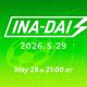 Inazuma Eleven: un nuovo INA DAI in arrivo a maggio