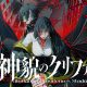 Qliphah in Providence’s Shadow, il nuovo RPG di ARC SYSTEM WORKS
