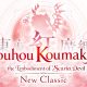 Touhou Koumakyou: New Classic – the Embodiment of Scarlet Devil