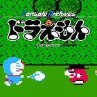 Console Archives Doraemon: la data di uscita