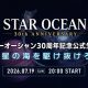 STAR OCEAN 30th Anniversary: annunciata una diretta streaming