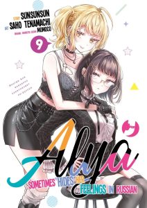 J-POP Manga: le uscite di agosto 2026